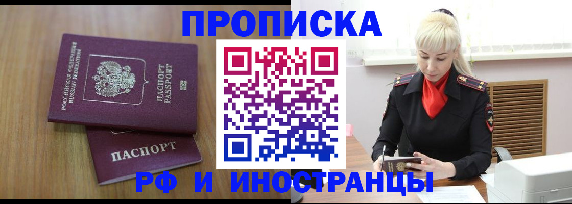 миграционный учет в Торжоке