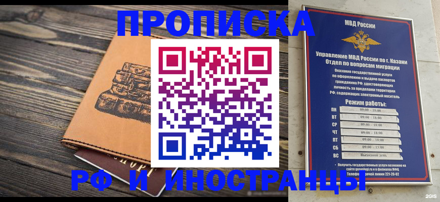 временная регистрация недорого в Торжоке