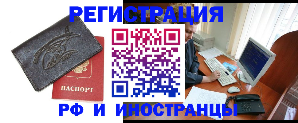 прописка паспорт в Торжоке