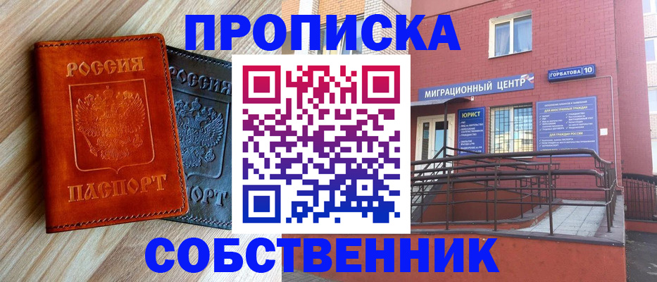 временная прописка в Торжоке